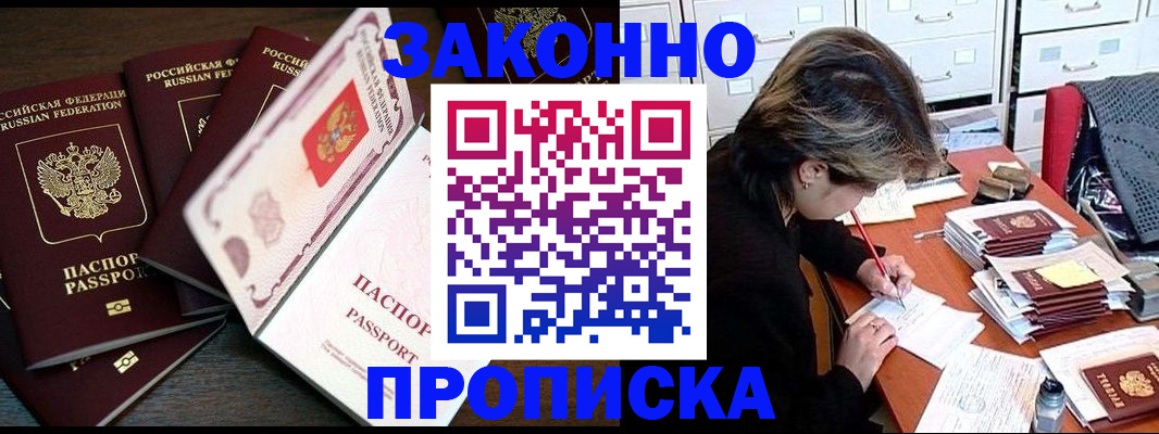 временная регистрация законно в Арзамасе