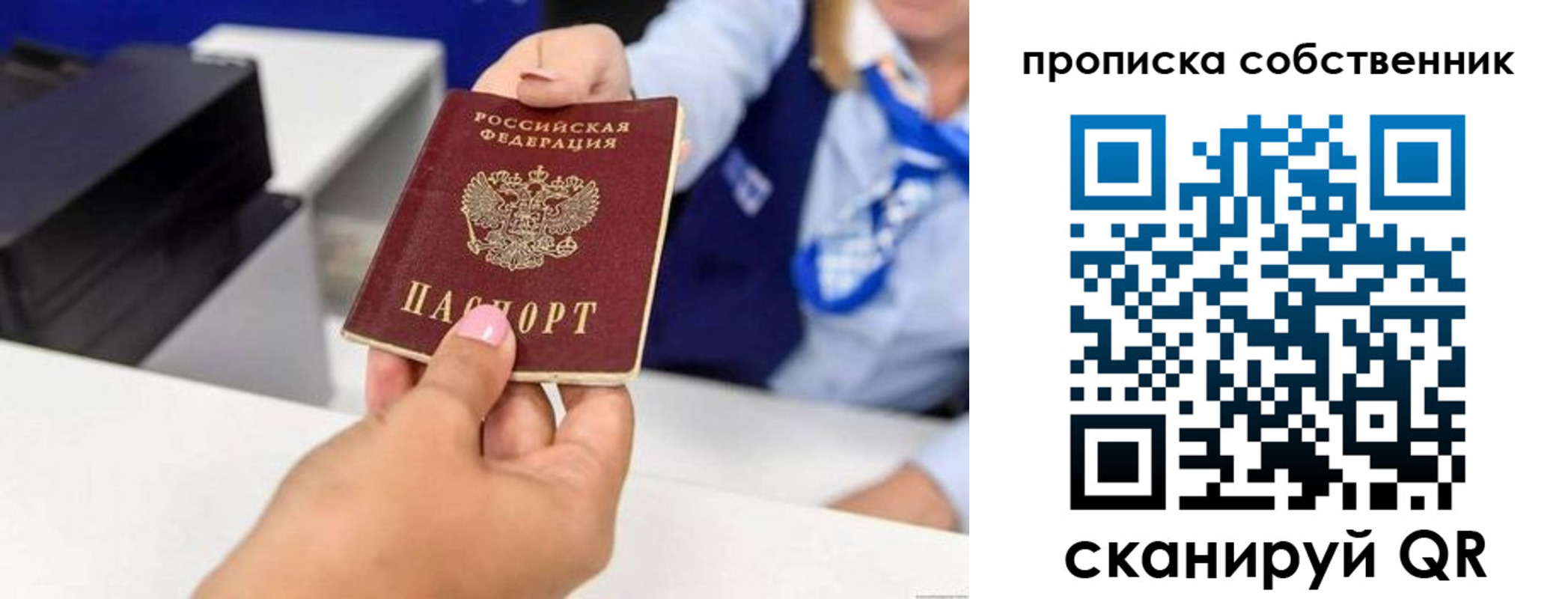 прописка законно в Арзамасе