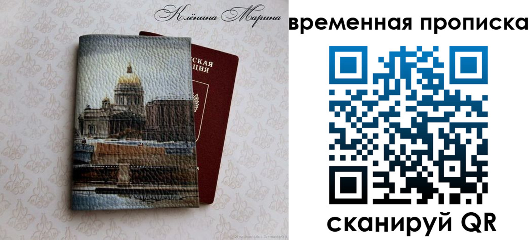 временная регистрация законно в Арзамасе