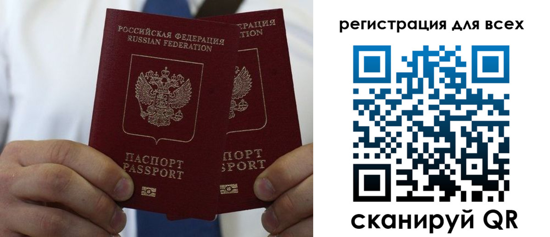 временная регистрация для школы в Арзамасе