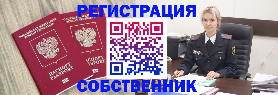 миграционный учет в Арзамасе