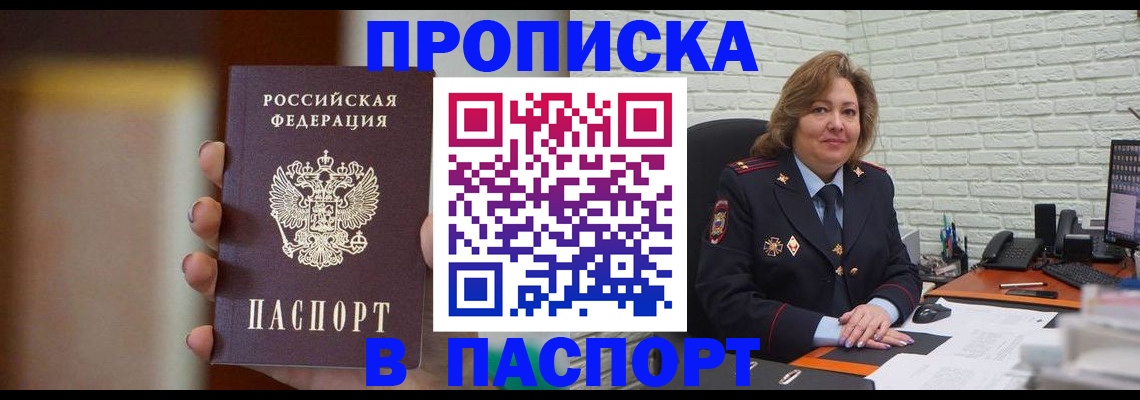 прописка в квартире в Арзамасе