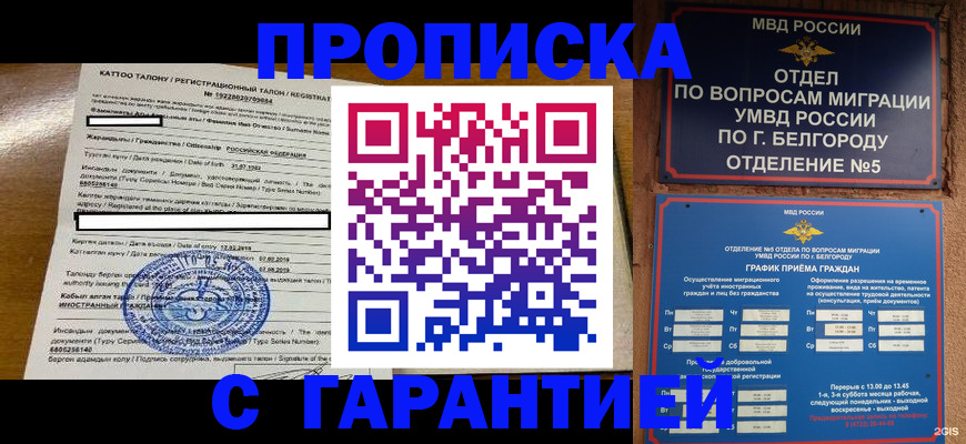 регистрация в Арзамасе