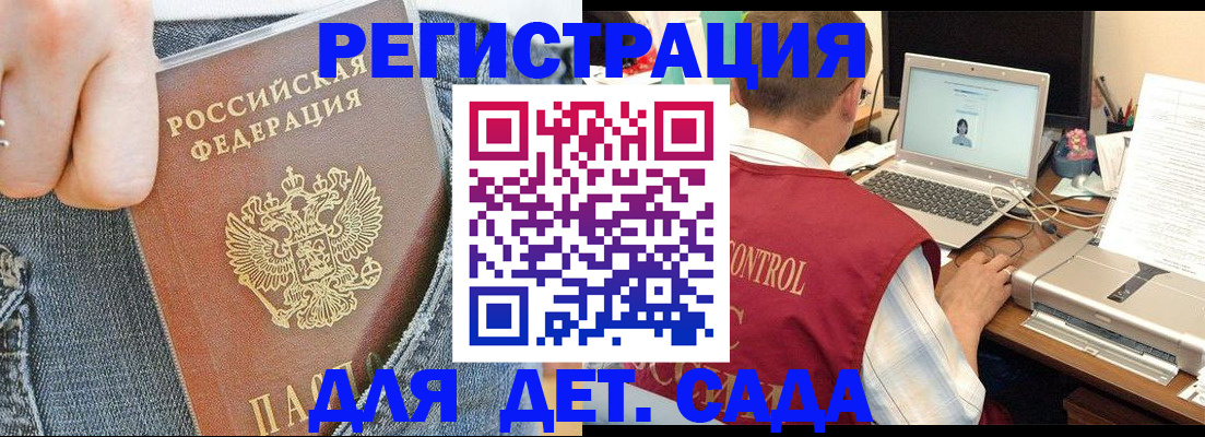 регистрация для школы в Арзамасе