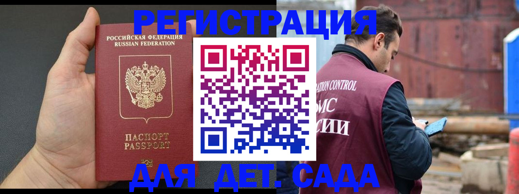 временная регистрация для школы в Арзамасе