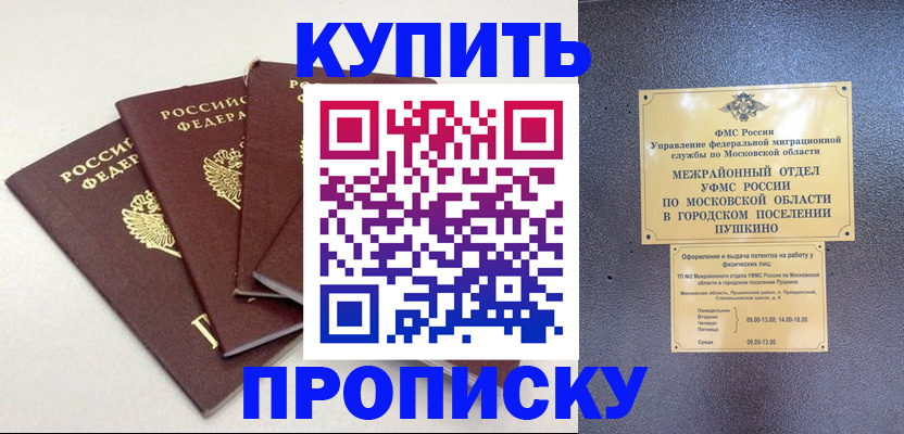 временная регистрация собственник в Арзамасе