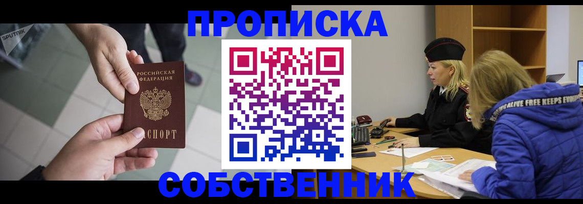 прописка штамп в Арзамасе