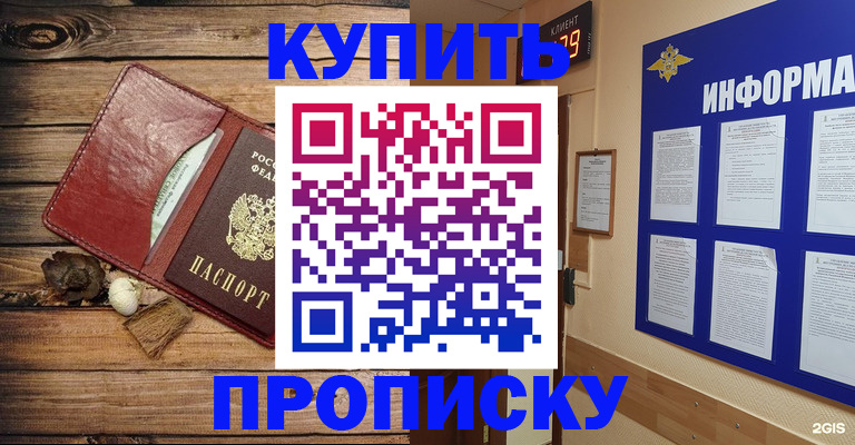 прописка ребенка в Арзамасе