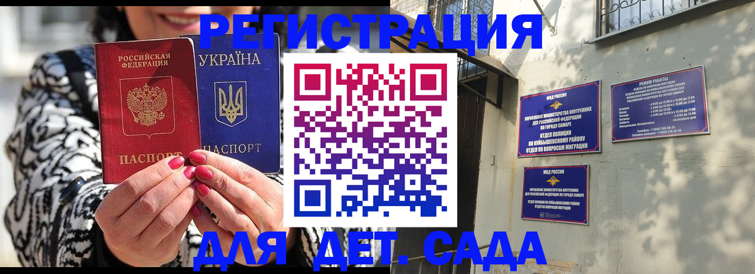 временная регистрация для школы в Арзамасе