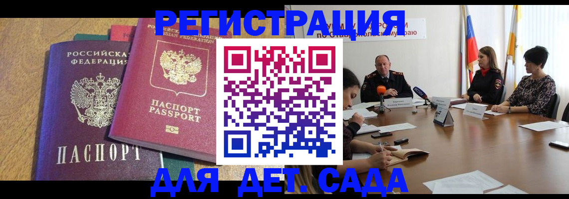 прописка штамп в Арзамасе