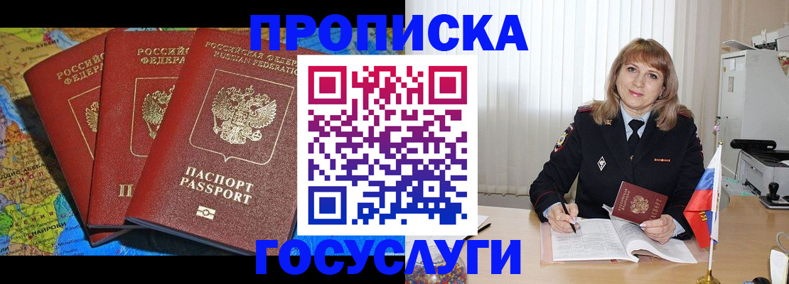 где прописаться в Арзамасе