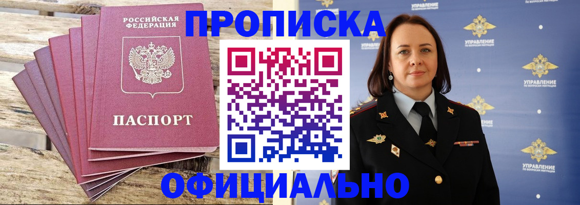 прописка регистрация в Арзамасе