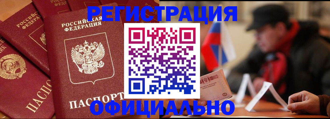 прописка паспорт в Арзамасе