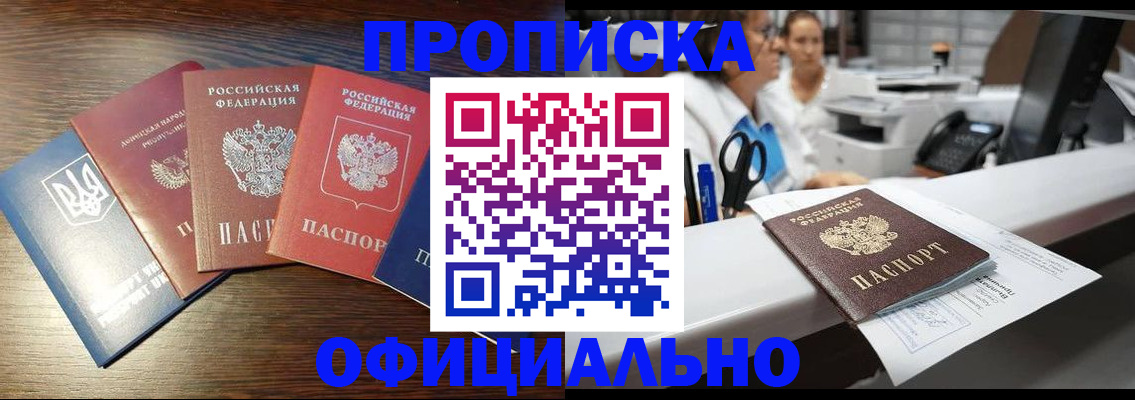 временная прописка в Арзамасе