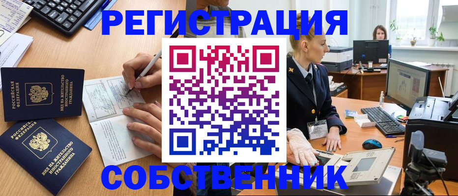 прописка поиск в Арзамасе