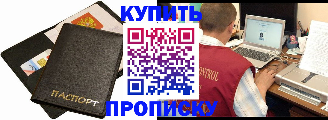прописка регистрация в Арзамасе